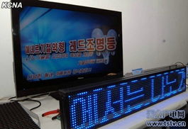 朝鲜举办照明器具展，展示自主研发LED与风力发电设备